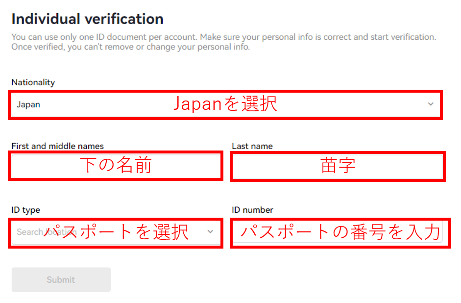 OKX(OKEx)ー本人確認登録（KYC）3