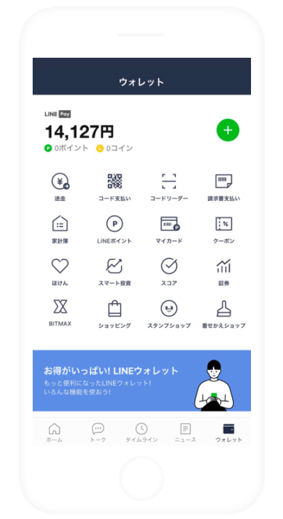 BITMAX_登録