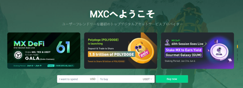 海外取引所MXC（エムエックスシー）の基本情報