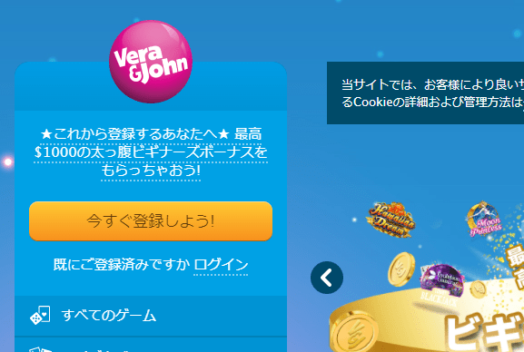 オンラインカジノ 始め方_ベラジョンカジノ公式サイト「今すぐ登録しよう！」