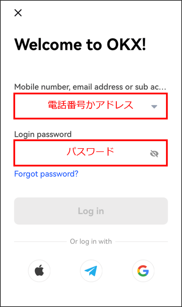 OKX（OKEx）ースマホーログイン