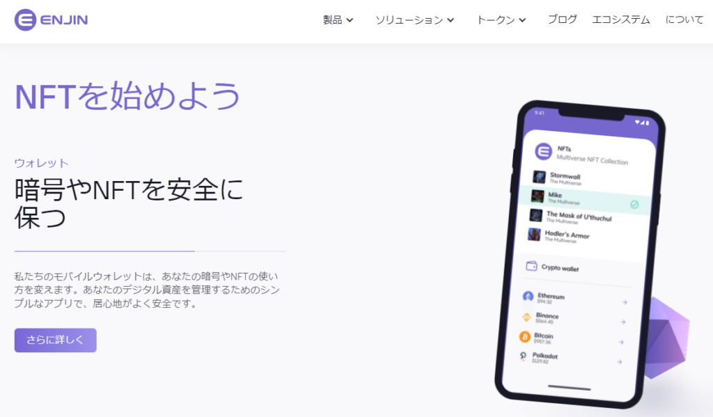 NFT 銘柄 一覧_エンジンコイン