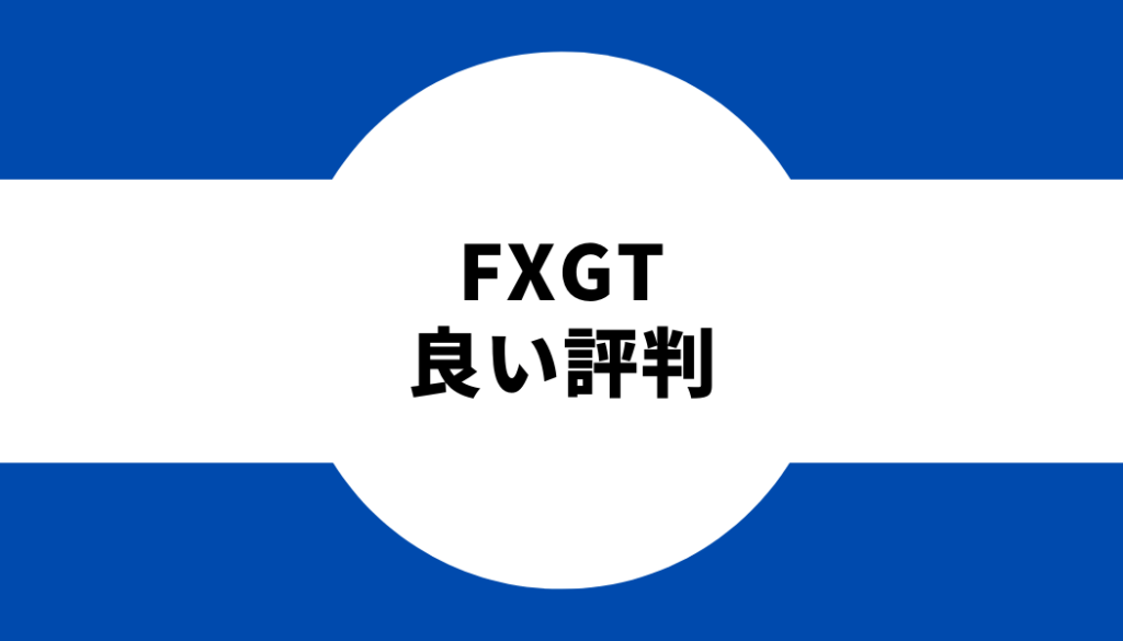 fxgt-interview