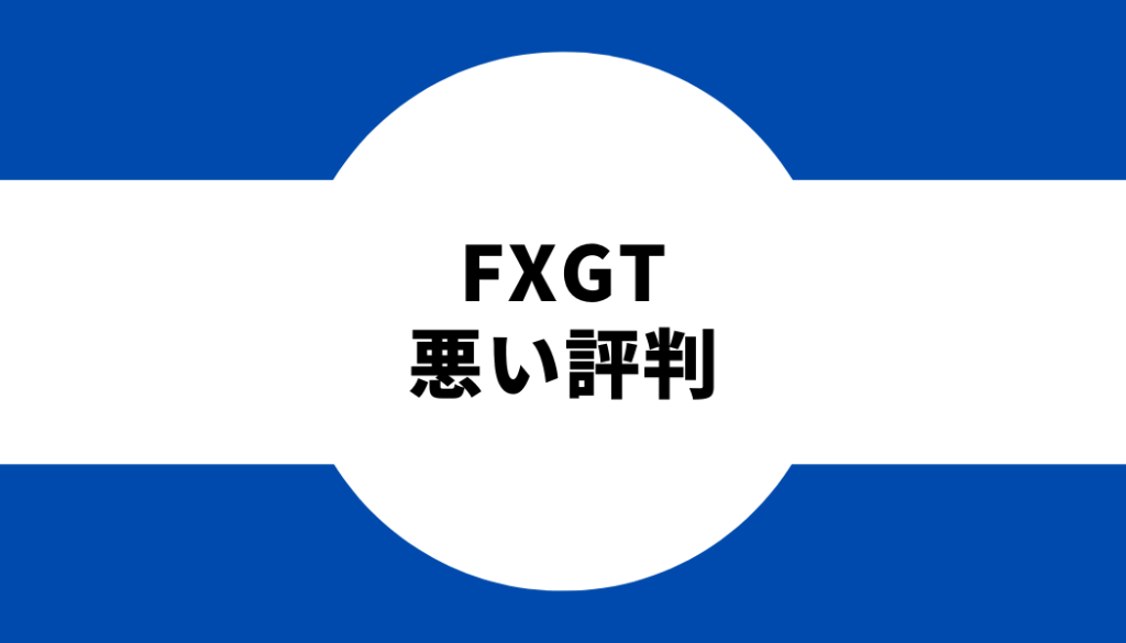 fxgt-interview