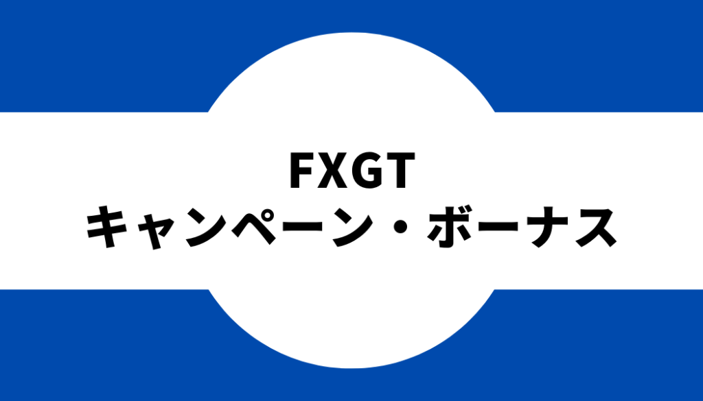 fxgt-interview