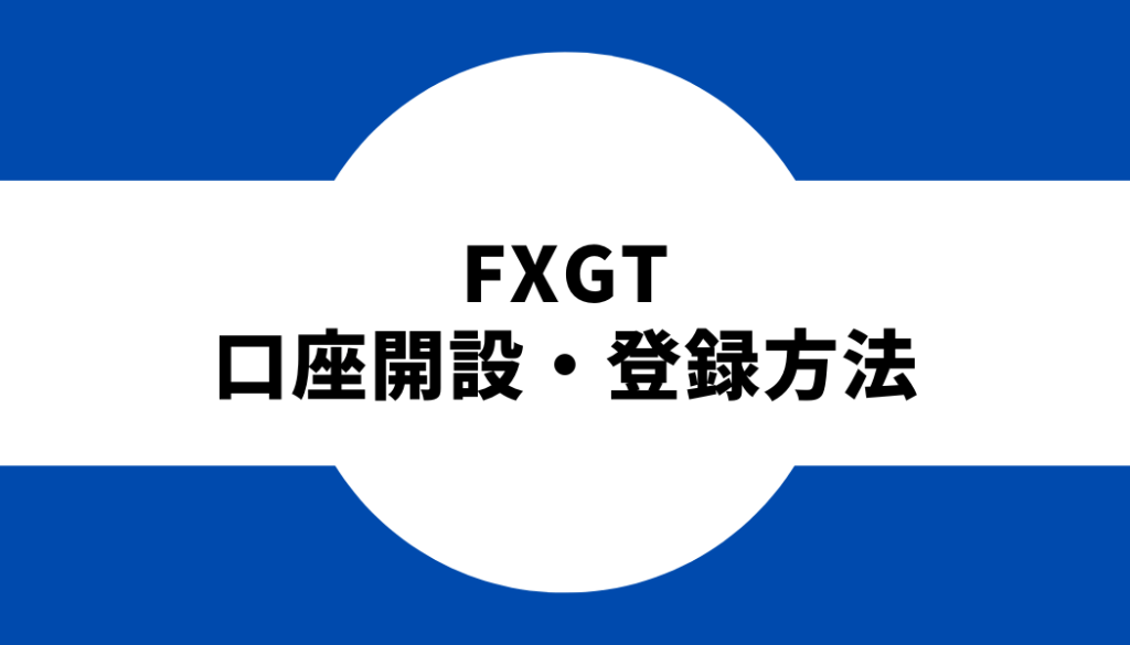 fxgt-interview