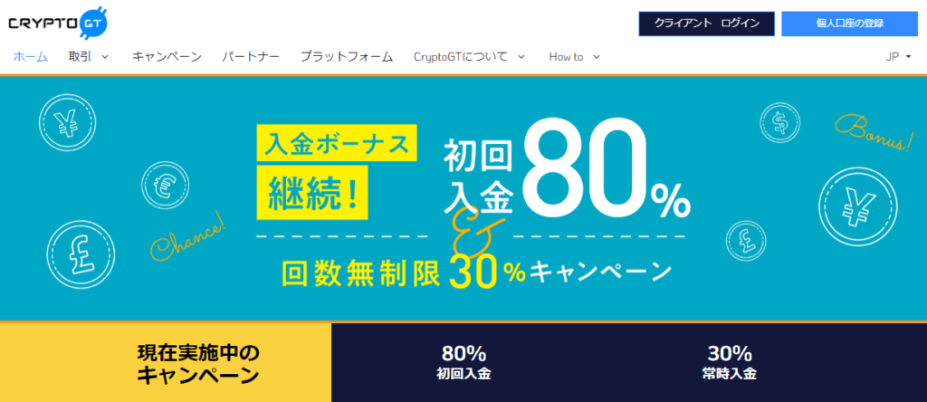 クリプトGT 口座開設 登録_公式トップページ