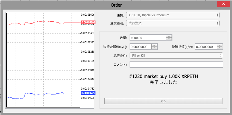 クリプトGT「MetaTrader5ウェブプラットフォーム」で成行注文をする方法④