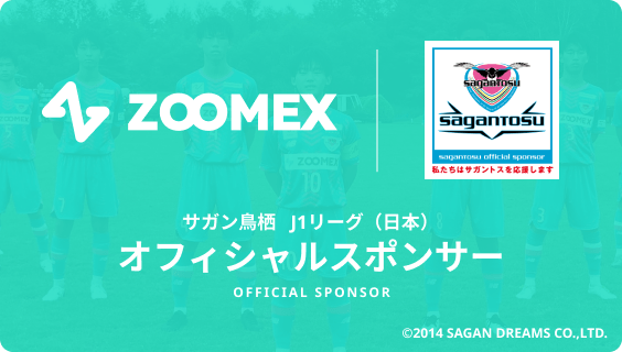 zoomex-sangan