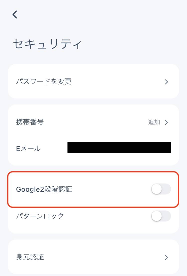 Zoomex _セキュリティ_Google認証