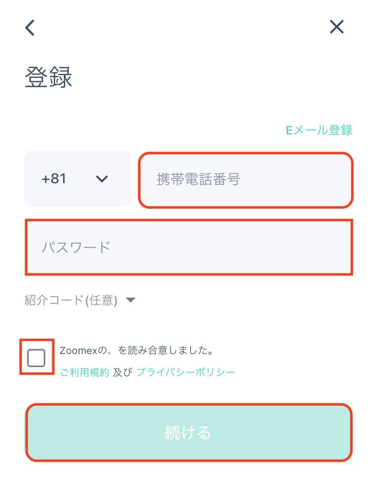 Zoomex _登録_口座開設